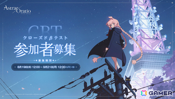 「アストラエ・オラティオ」CBTの参加者募集は8月19日より開始！クラン「アキナ怪談研究所」のキービジュアルなど新情報も随時公開中の画像1