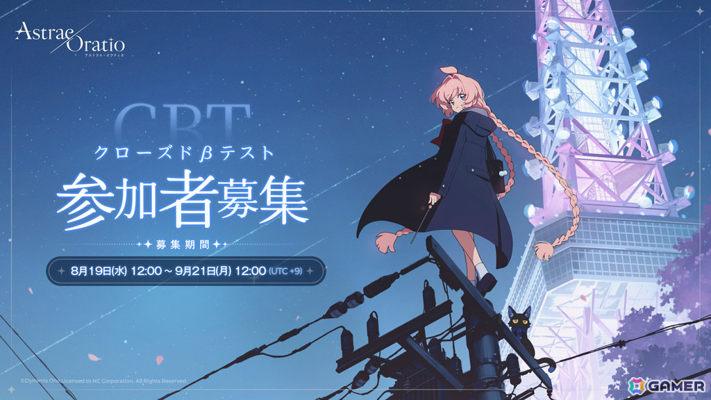 「アストラエ・オラティオ」CBTの参加者募集は8月19日より開始!クラン「アキナ怪談研究所」のキービジュアルなど新情報も随時公開中の画像