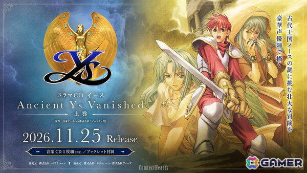 「イースI・II」を原作としたドラマCD「イース Ancient Ys Vanished」上巻が11月25日に発売！の画像1