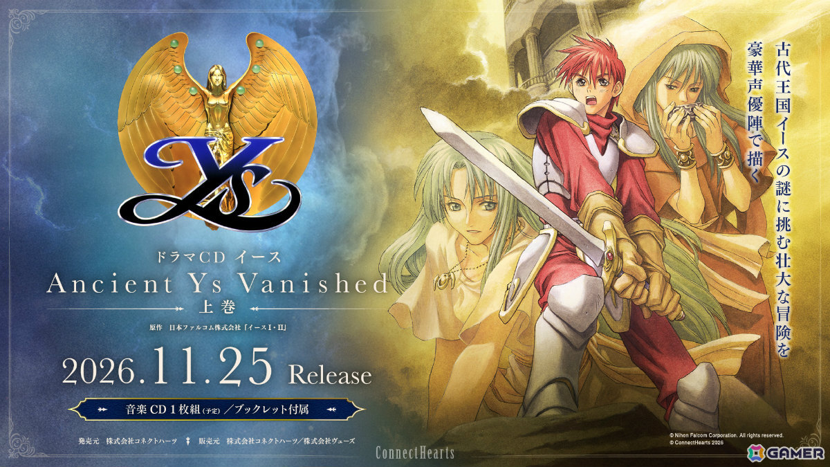 「イースI・II」を原作としたドラマCD「イース Ancient Ys Vanished」上巻が11月25日に発売！の画像