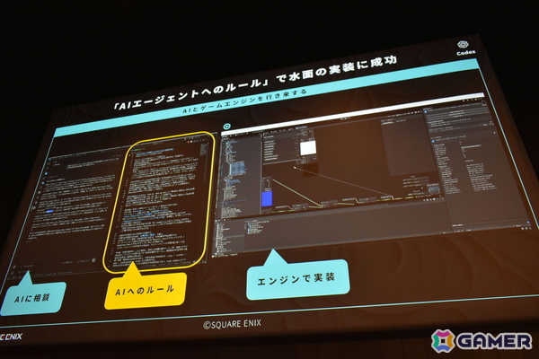 「コードは1行も書いていない」スクエニのゲームデザイナーが生成AIだけでアクションRPGのプロトタイプを制作【CEDEC2026】の画像11