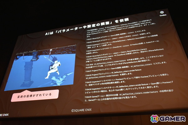 「コードは1行も書いていない」スクエニのゲームデザイナーが生成AIだけでアクションRPGのプロトタイプを制作【CEDEC2026】の画像12