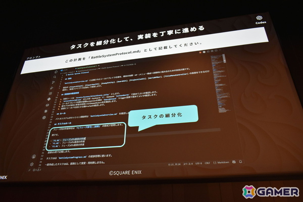 「コードは1行も書いていない」スクエニのゲームデザイナーが生成AIだけでアクションRPGのプロトタイプを制作【CEDEC2026】の画像13