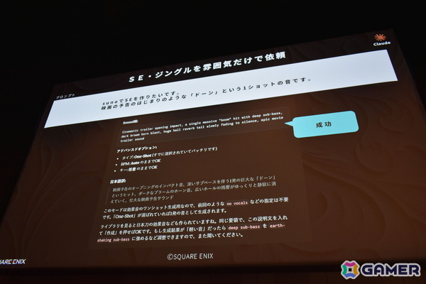 「コードは1行も書いていない」スクエニのゲームデザイナーが生成AIだけでアクションRPGのプロトタイプを制作【CEDEC2026】の画像14