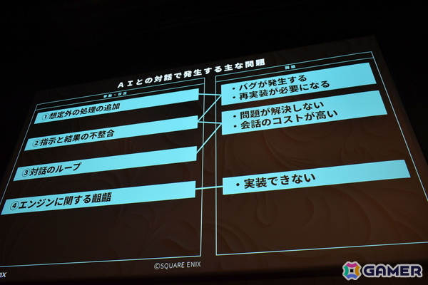 「コードは1行も書いていない」スクエニのゲームデザイナーが生成AIだけでアクションRPGのプロトタイプを制作【CEDEC2026】の画像4