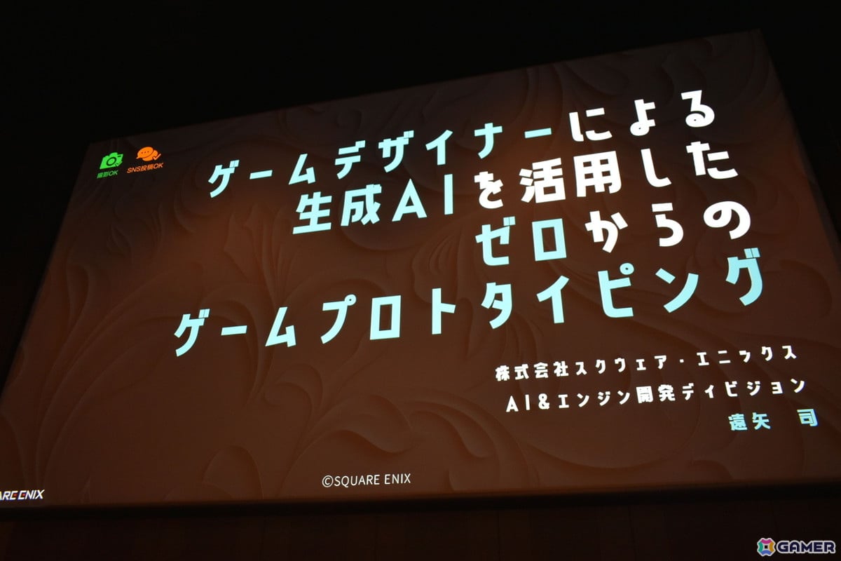 「コードは1行も書いていない」スクエニのゲームデザイナーが生成AIだけでアクションRPGのプロトタイプを制作【CEDEC2026】の画像