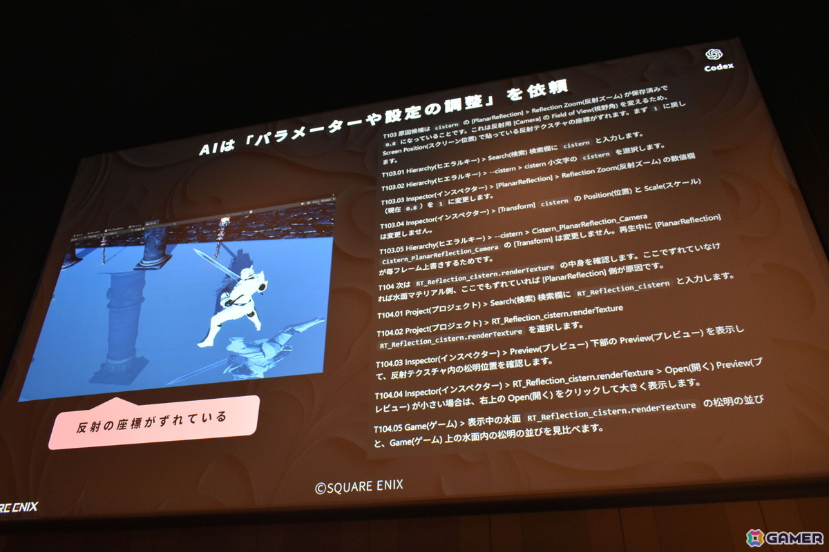 「コードは1行も書いていない」スクエニのゲームデザイナーが生成AIだけでアクションRPGのプロトタイプを制作【CEDEC2026】の画像