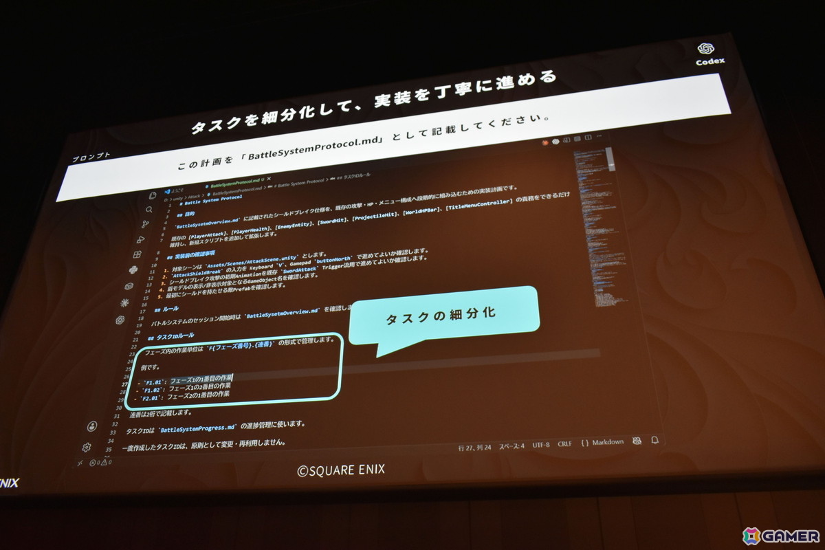 「コードは1行も書いていない」スクエニのゲームデザイナーが生成AIだけでアクションRPGのプロトタイプを制作【CEDEC2026】の画像
