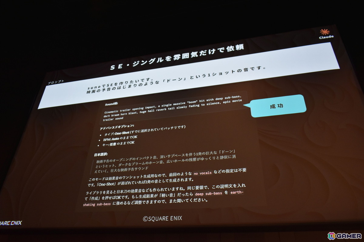 「コードは1行も書いていない」スクエニのゲームデザイナーが生成AIだけでアクションRPGのプロトタイプを制作【CEDEC2026】の画像