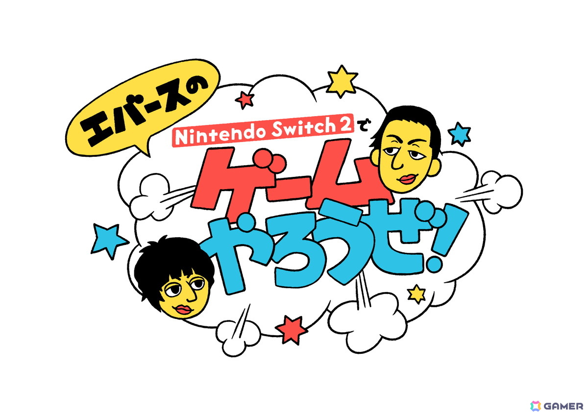 お笑いコンビ エバースが出演する新番組「エバースのNintendo Switch 2 でゲームやろうぜ！」が7月31日よりCapcom Channelにて配信！第1回目は「スト6」特集の画像