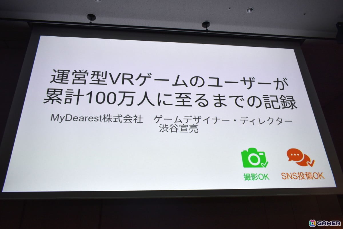 168万ユーザー獲得の運営型VRゲーム「Devil's Roulette」――その裏にあった短期開発の成功と失敗【CEDEC2026】の画像
