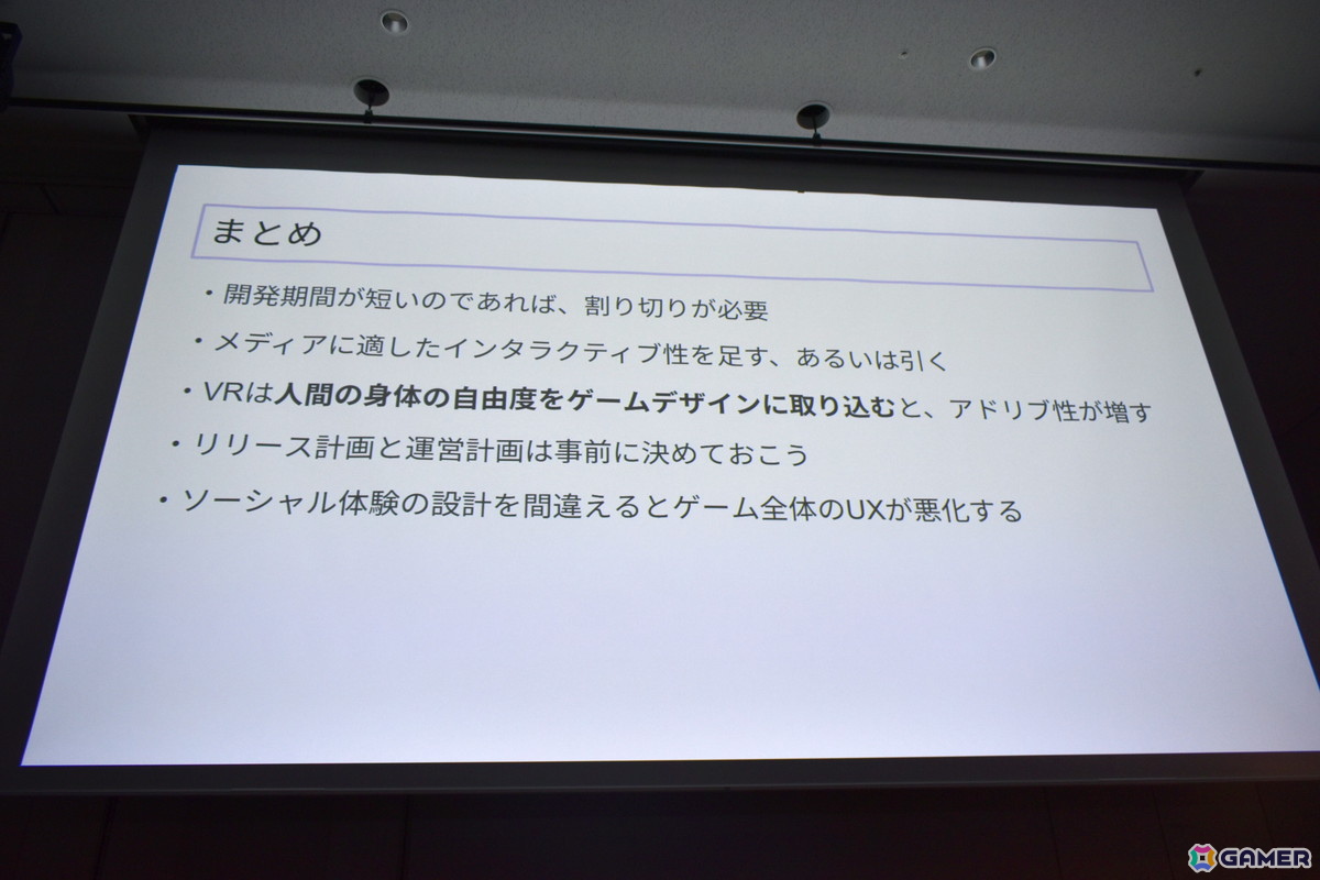 168万ユーザー獲得の運営型VRゲーム「Devil's Roulette」――その裏にあった短期開発の成功と失敗【CEDEC2026】の画像