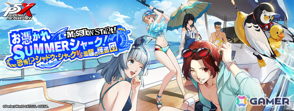 「ペルソナ5: The Phantom X」海夕が水着衣装でPICKUP怪ドル契約に登場！代里海岸に広がるサメの怨霊の噂を解明していく夏イベントも開催の画像1