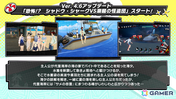 「ペルソナ5: The Phantom X」海夕が水着衣装でPICKUP怪ドル契約に登場！代里海岸に広がるサメの怨霊の噂を解明していく夏イベントも開催の画像2