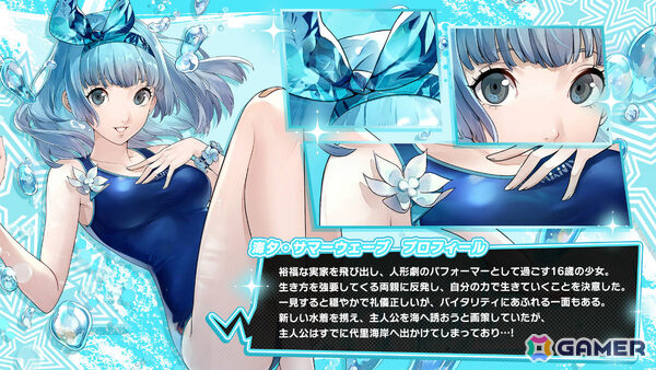 「ペルソナ5: The Phantom X」海夕が水着衣装でPICKUP怪ドル契約に登場！代里海岸に広がるサメの怨霊の噂を解明していく夏イベントも開催の画像4
