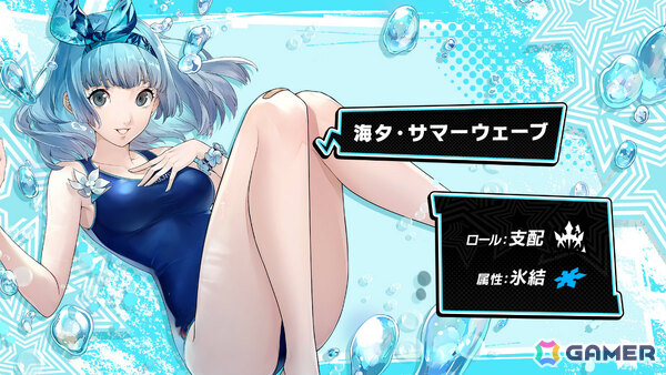 「ペルソナ5: The Phantom X」海夕が水着衣装でPICKUP怪ドル契約に登場！代里海岸に広がるサメの怨霊の噂を解明していく夏イベントも開催の画像5