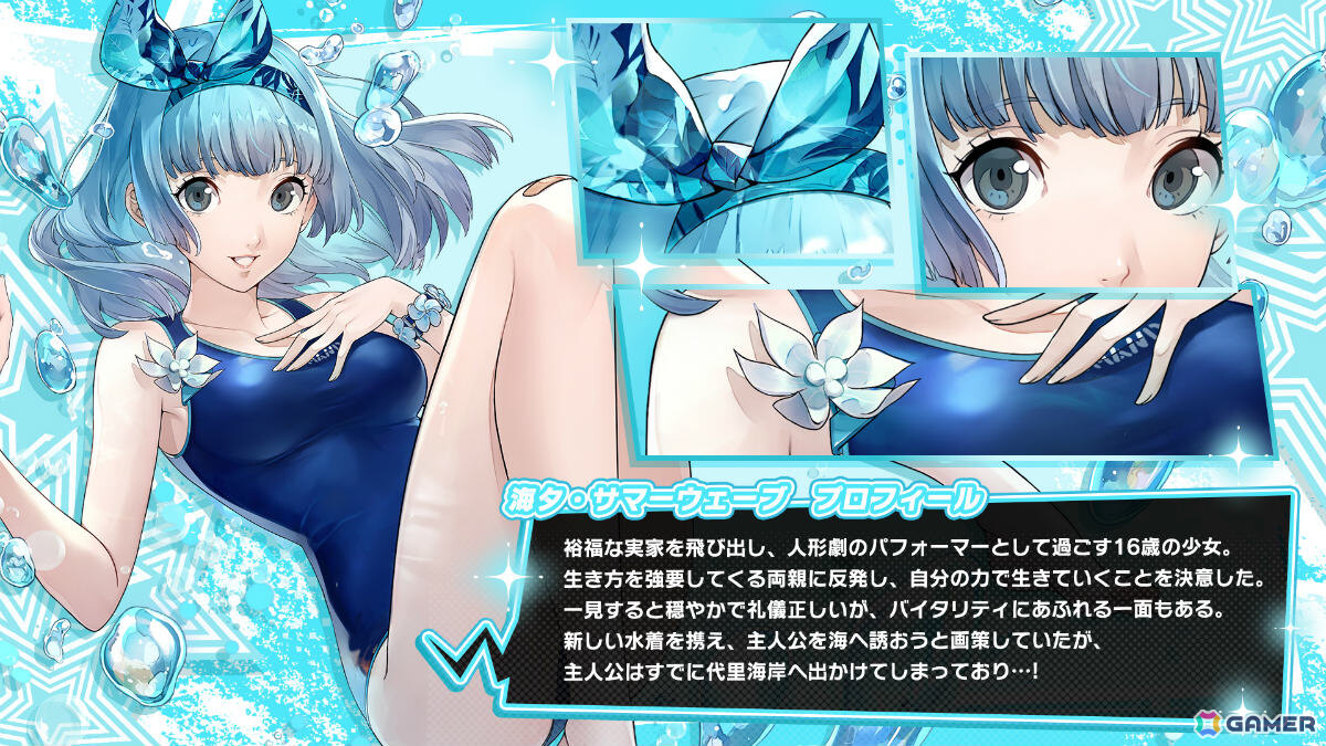 「ペルソナ5: The Phantom X」海夕が水着衣装でPICKUP怪ドル契約に登場!代里海岸に広がるサメの怨霊の噂を解明していく夏イベントも開催の画像