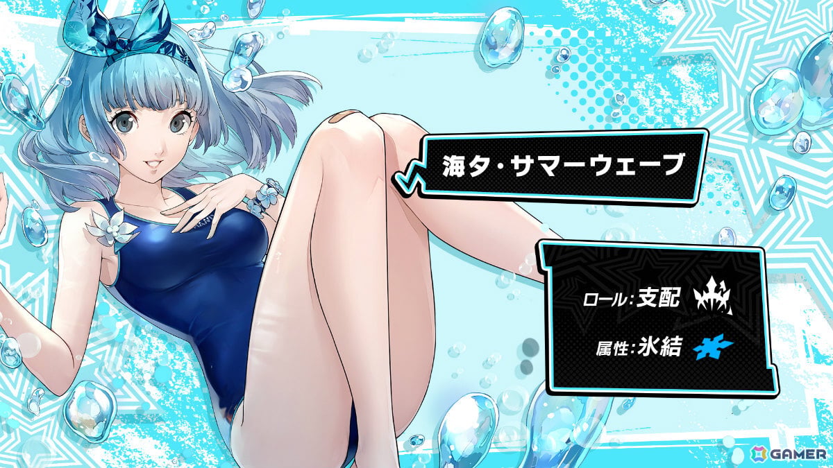 「ペルソナ5: The Phantom X」海夕が水着衣装でPICKUP怪ドル契約に登場!代里海岸に広がるサメの怨霊の噂を解明していく夏イベントも開催の画像