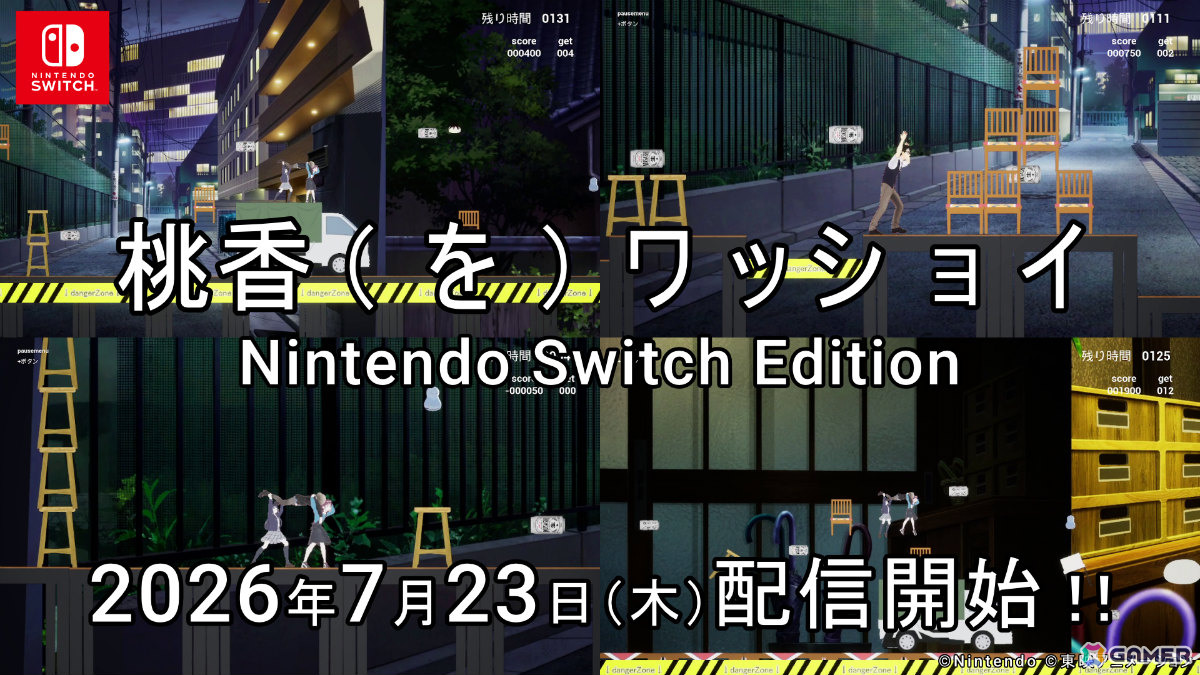 アニメ「ガールズバンドクライ」」から生まれた謎ゲーム「桃香(を)ワッショイ」Switch Editionが配信中!の画像