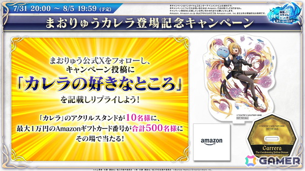 「まおりゅう」にカレラ（CV:長谷川育美）エスプリ（CV:久保ユリカ）が登場！イベント「三色の危険信号」が開催の画像9