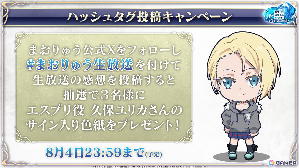 「まおりゅう」にカレラ(CV:長谷川育美)エスプリ(CV:久保ユリカ)が登場!イベント「三色の危険信号」が開催の画像