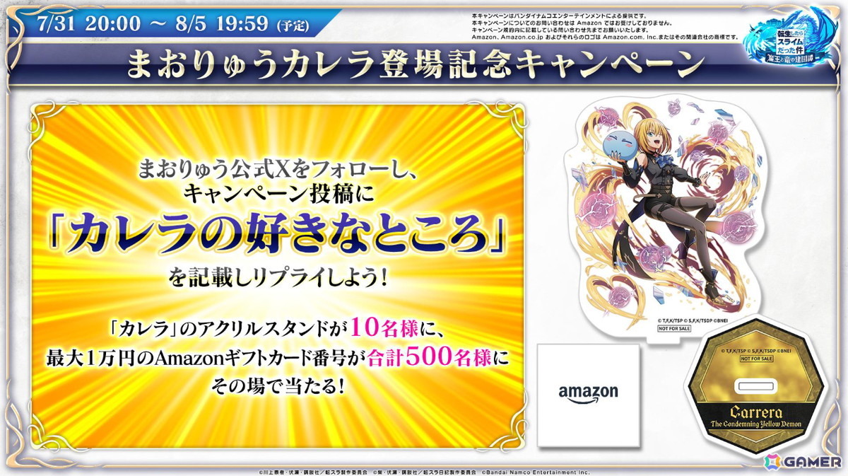 「まおりゅう」にカレラ(CV:長谷川育美)エスプリ(CV:久保ユリカ)が登場!イベント「三色の危険信号」が開催の画像