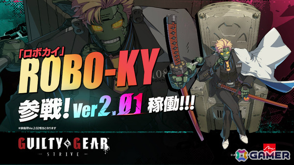 AC版「GUILTY GEARTM -STRIVE-」ロボカイが参戦となるアップデートVer.2.01が8月4日に実施！の画像1