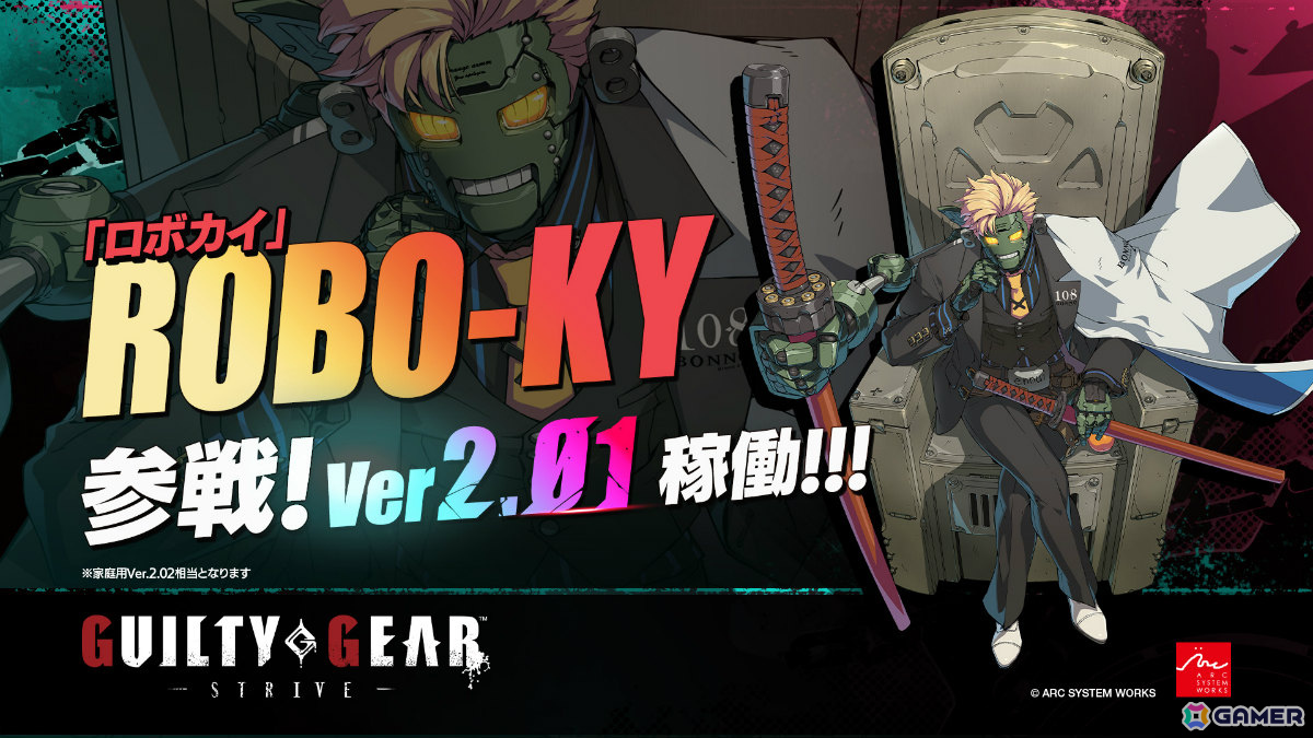 AC版「GUILTY GEARTM -STRIVE-」ロボカイが参戦となるアップデートVer.2.01が8月4日に実施!の画像