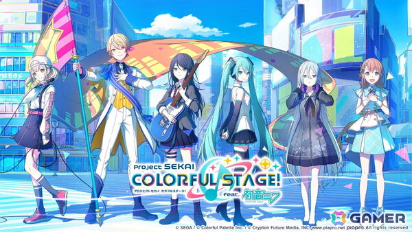 「プロセカ」オンリーショップ・フェア・グラッテが2026年8月8日から順次開催！関連商品の購入でイラストカード（全26種）が貰えるの画像1