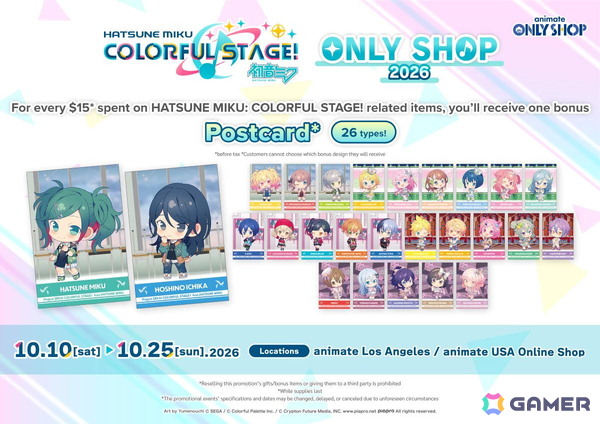 「プロセカ」オンリーショップ・フェア・グラッテが2026年8月8日から順次開催！関連商品の購入でイラストカード（全26種）が貰えるの画像3