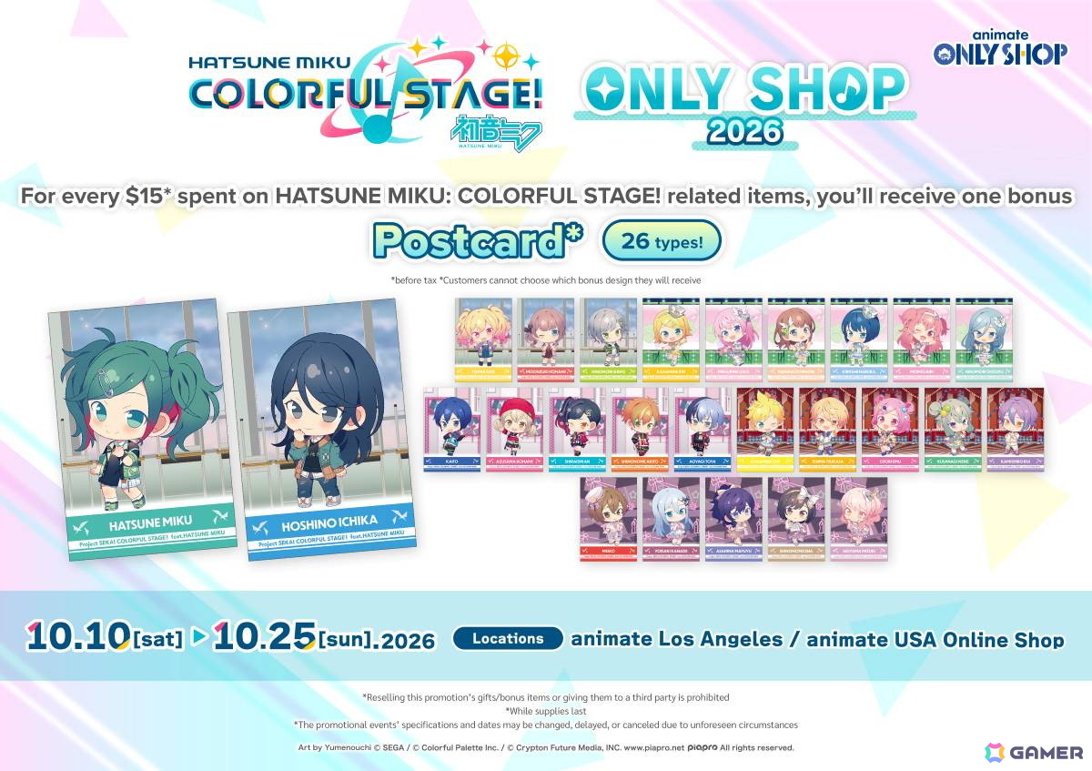 「プロセカ」オンリーショップ・フェア・グラッテが2026年8月8日から順次開催！関連商品の購入でイラストカード（全26種）が貰えるの画像
