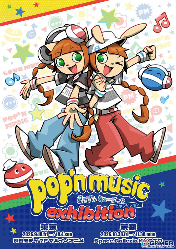 「pop'n music」の展覧会「pop'n music exhibition」が9月18日より東京、10月30日より京都で開催！の画像1