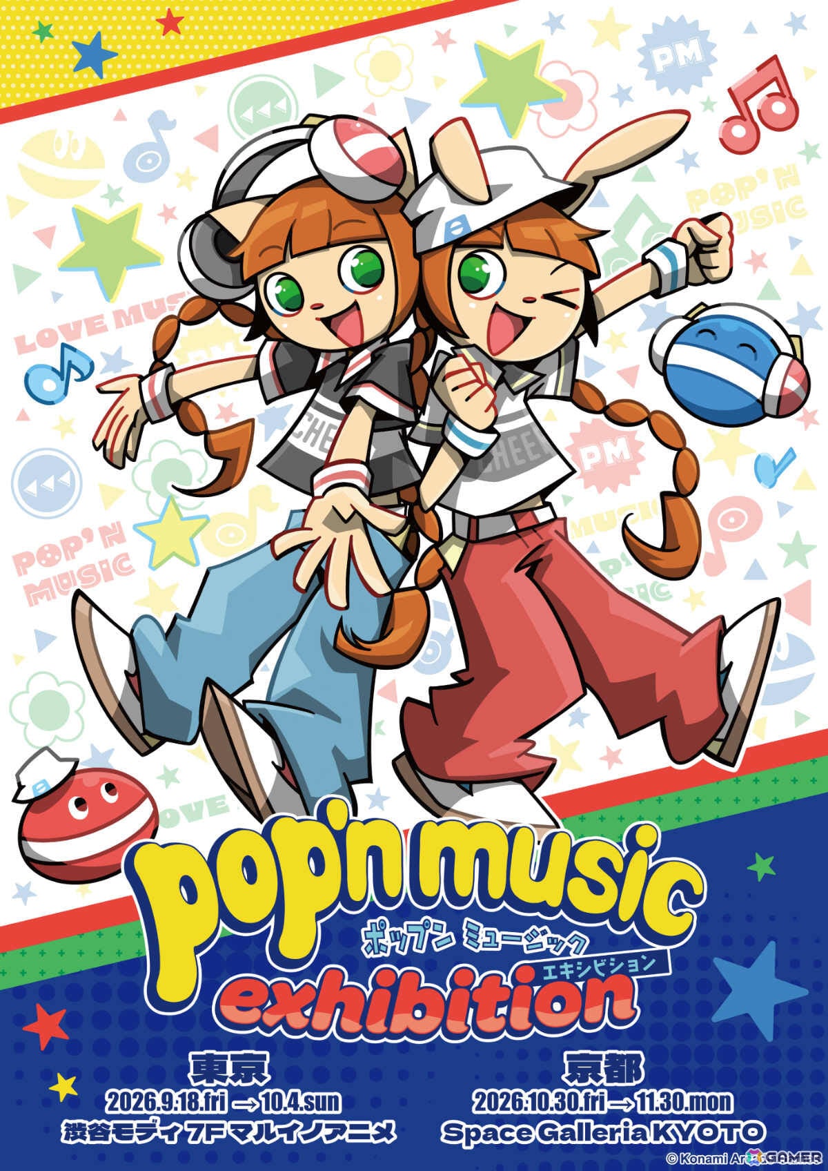 「pop'n music」の展覧会「pop'n music exhibition」が9月18日より東京、10月30日より京都で開催!の画像