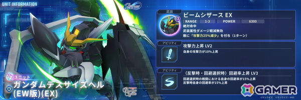 「SDガンダム ジージェネレーション エターナル」で「新機動戦記ガンダムW」のメインステージCHALLENGEが追加！アルトロンガンダム（EW版）などがピックアップガチャに登場の画像10