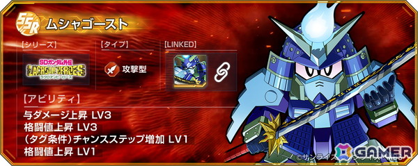 「SDガンダム ジージェネレーション エターナル」で「新機動戦記ガンダムW」のメインステージCHALLENGEが追加！アルトロンガンダム（EW版）などがピックアップガチャに登場の画像15