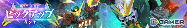 「SDガンダム ジージェネレーション エターナル」で「新機動戦記ガンダムW」のメインステージCHALLENGEが追加！アルトロンガンダム（EW版）などがピックアップガチャに登場の画像5