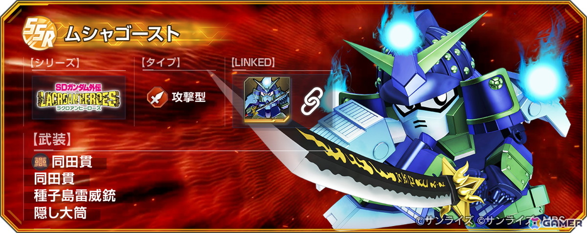 「SDガンダム ジージェネレーション エターナル」で「新機動戦記ガンダムW」のメインステージCHALLENGEが追加!アルトロンガンダム(EW版)などがピックアップガチャに登場の画像