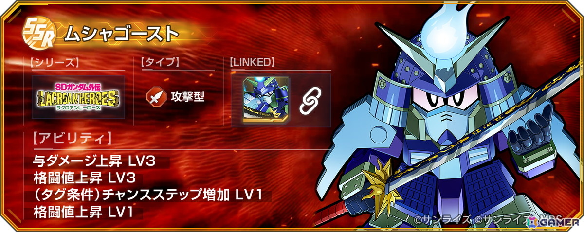 「SDガンダム ジージェネレーション エターナル」で「新機動戦記ガンダムW」のメインステージCHALLENGEが追加!アルトロンガンダム(EW版)などがピックアップガチャに登場の画像