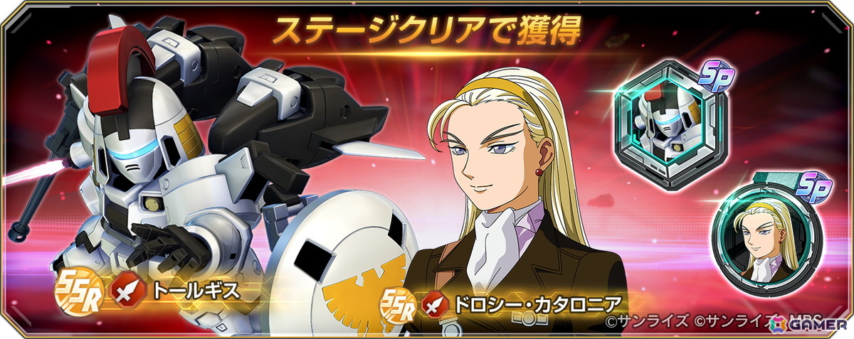 「SDガンダム ジージェネレーション エターナル」で「新機動戦記ガンダムW」のメインステージCHALLENGEが追加!アルトロンガンダム(EW版)などがピックアップガチャに登場の画像