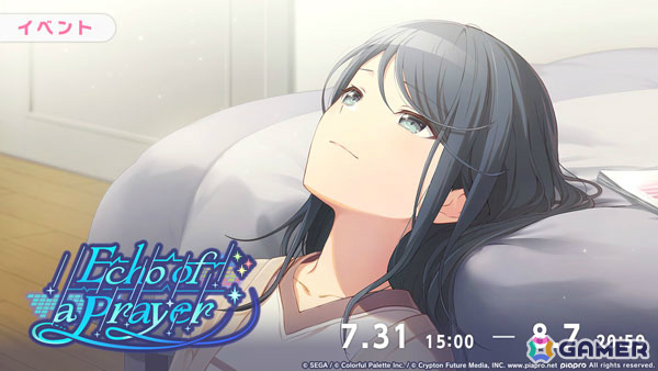 「プロセカ」レオニのイベント「Echo of a Prayer」とあわせて一歌、志歩、リンがガチャに登場！の画像2