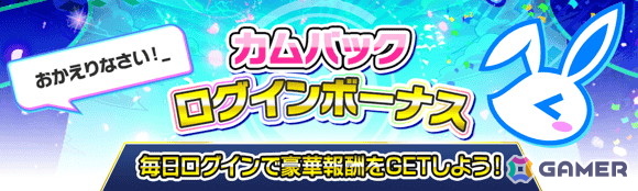 「クラッシュフィーバー」アニメ「FAIRY TAIL」コラボが8月1日より開催!ナツ、ルーシィ、グレイなどが登場の画像
