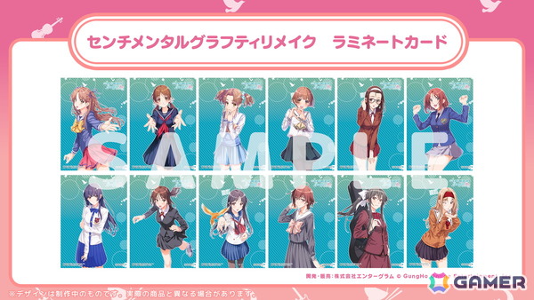 エンターグラムがコミケ108で「センチメンタルグラフティ リメイク」「制服カノジョ3」「君色パトラIF」のノベルティを無料配布！の画像1
