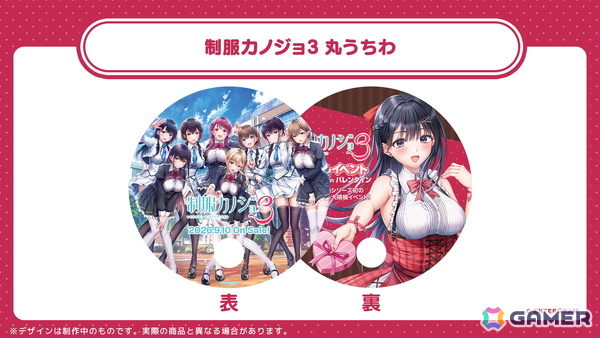 エンターグラムがコミケ108で「センチメンタルグラフティ リメイク」「制服カノジョ3」「君色パトラIF」のノベルティを無料配布！の画像2