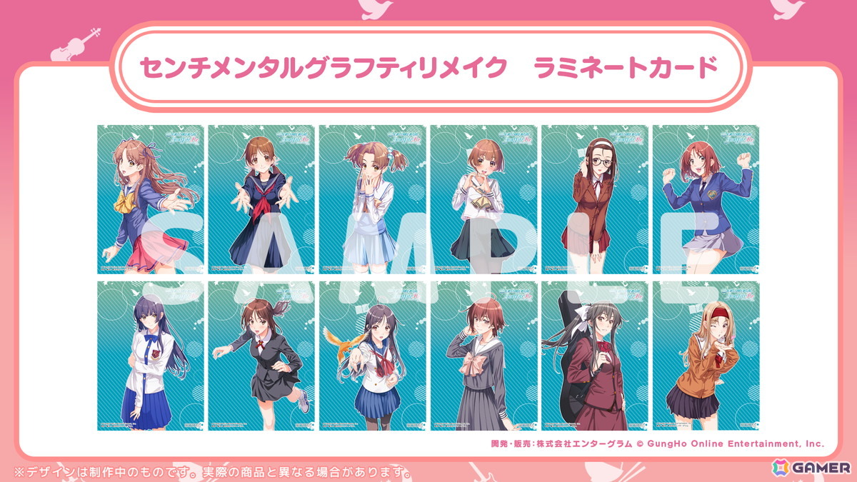 エンターグラムがコミケ108で「センチメンタルグラフティ リメイク」「制服カノジョ3」「君色パトラIF」のノベルティを無料配布!の画像