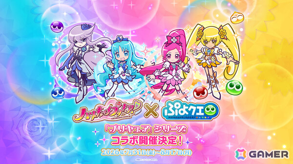 「ぷよクエ」×「プリキュア」シリーズのコラボイベントが開催！キュアブロッサム、キュアマリンなどが録りおろしボイス付きで新登場の画像1