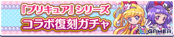 「ぷよクエ」×「プリキュア」シリーズのコラボイベントが開催！キュアブロッサム、キュアマリンなどが録りおろしボイス付きで新登場の画像18