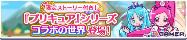 「ぷよクエ」×「プリキュア」シリーズのコラボイベントが開催！キュアブロッサム、キュアマリンなどが録りおろしボイス付きで新登場の画像19