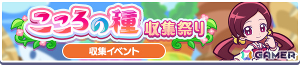 「ぷよクエ」×「プリキュア」シリーズのコラボイベントが開催！キュアブロッサム、キュアマリンなどが録りおろしボイス付きで新登場の画像20