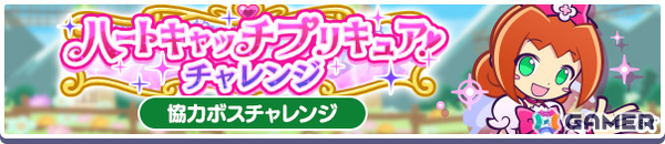 「ぷよクエ」×「プリキュア」シリーズのコラボイベントが開催！キュアブロッサム、キュアマリンなどが録りおろしボイス付きで新登場の画像21