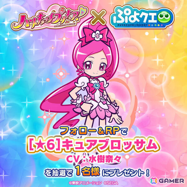 「ぷよクエ」×「プリキュア」シリーズのコラボイベントが開催！キュアブロッサム、キュアマリンなどが録りおろしボイス付きで新登場の画像22